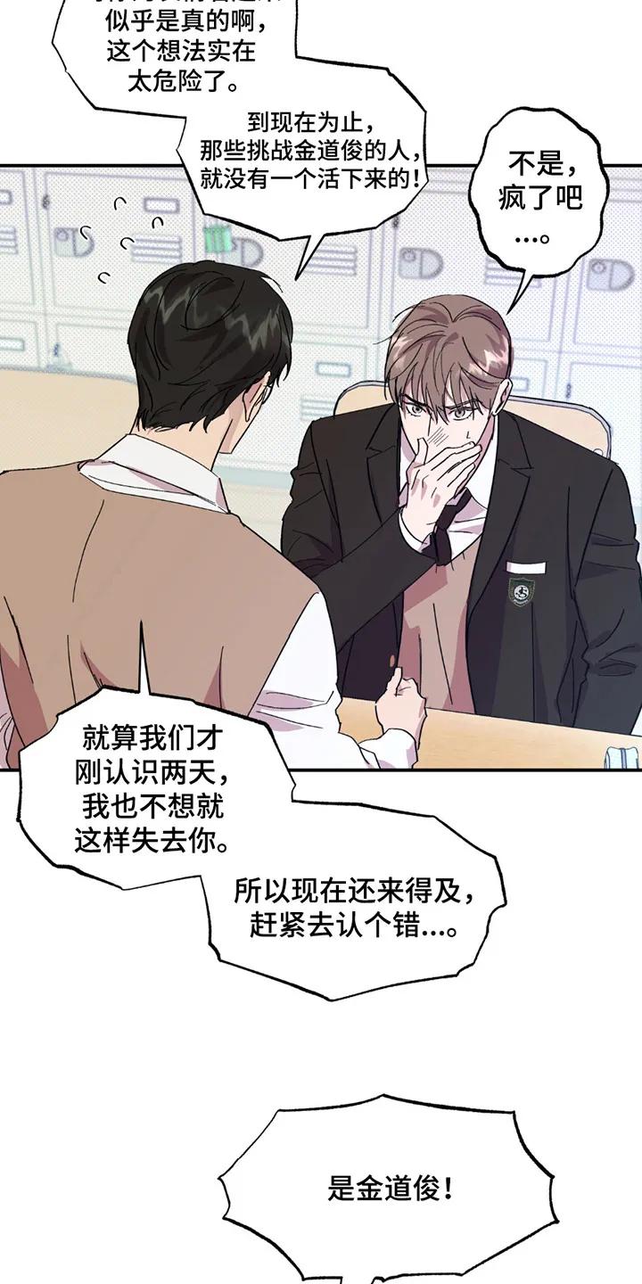 《寻找主人公》第17章：又见面了 第10页