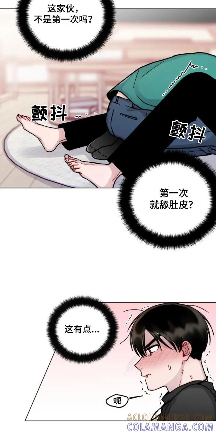 《复生之缘》第17章：羞耻 第7页