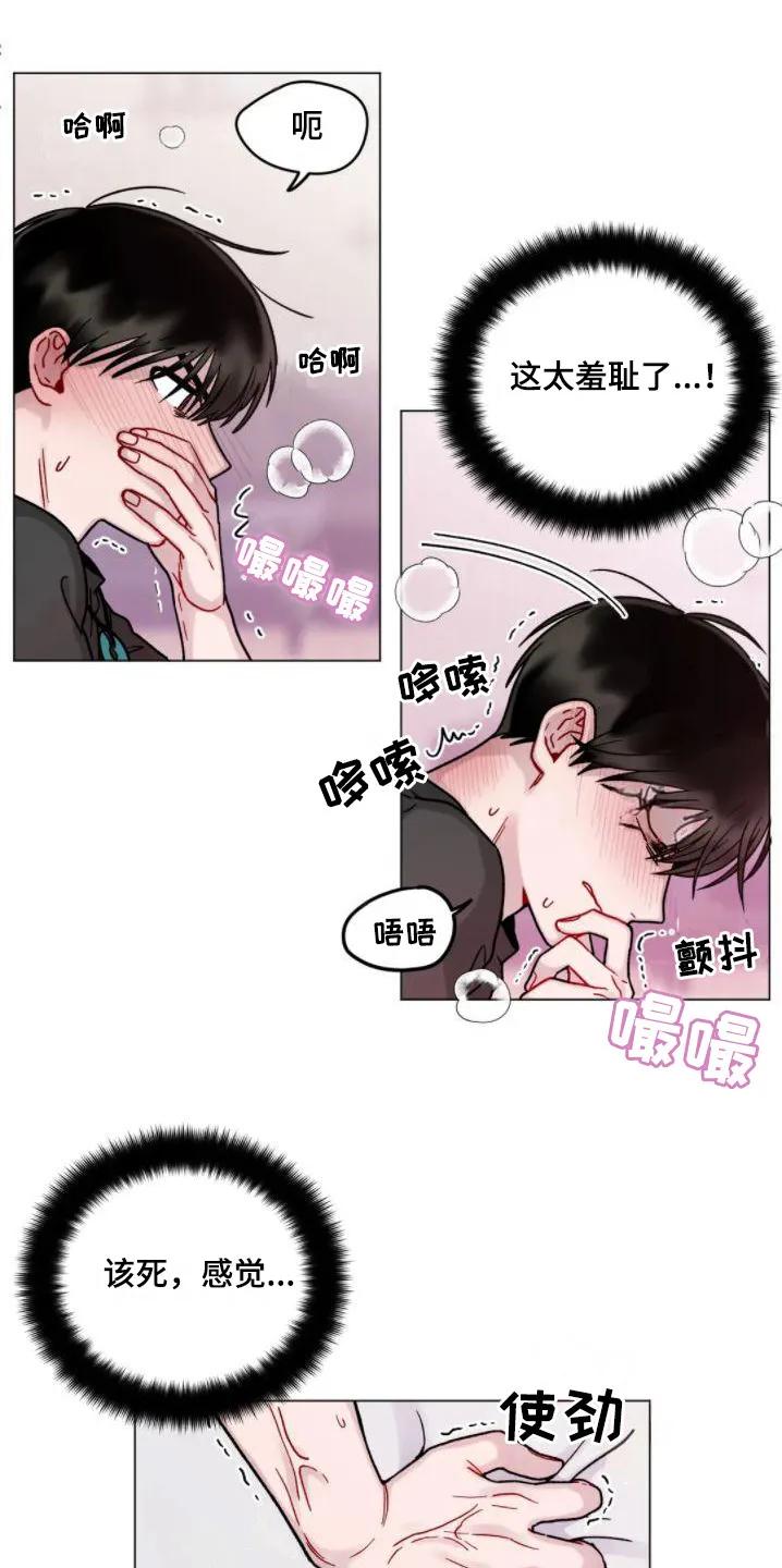 《复生之缘》第17章：羞耻 第12页