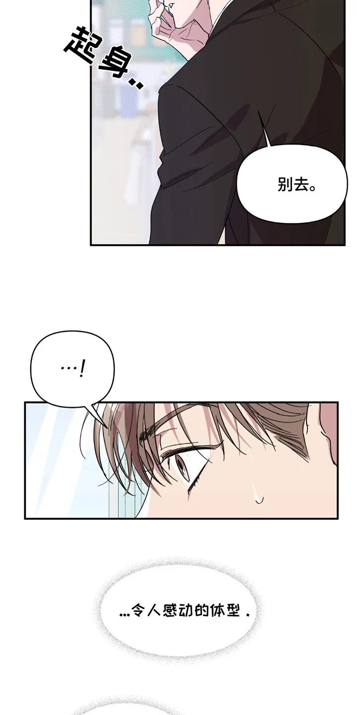 《寻找主人公》第17章：又见面了 第12页