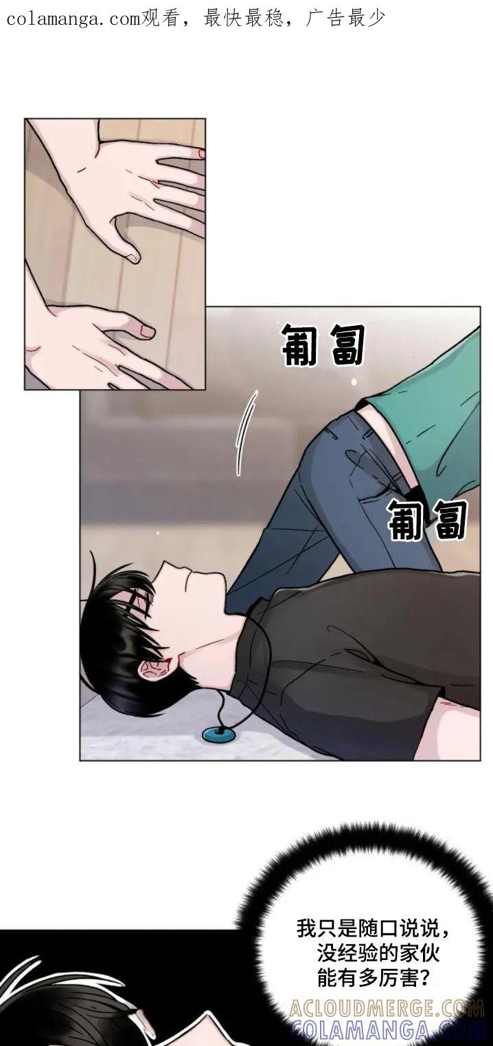 《复生之缘》第17章：羞耻 第1页