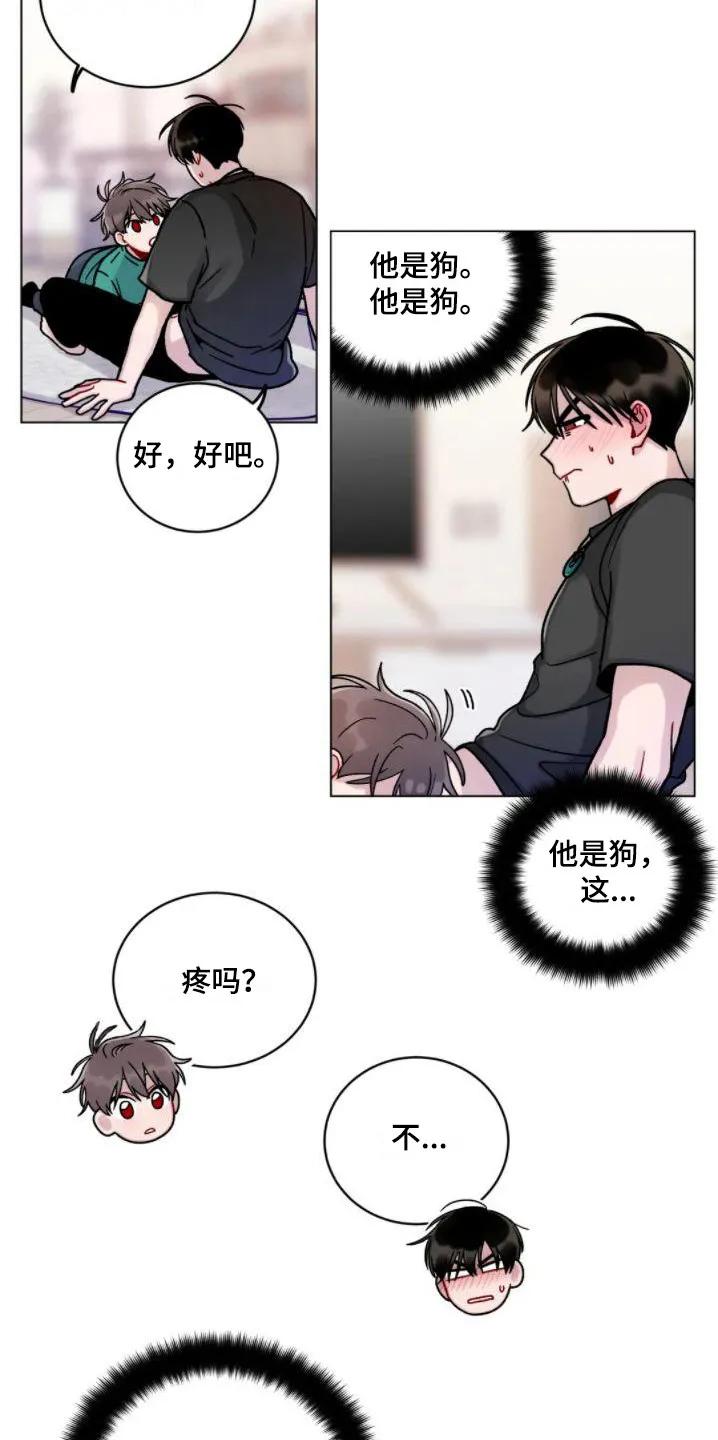 《复生之缘》第17章：羞耻 第6页