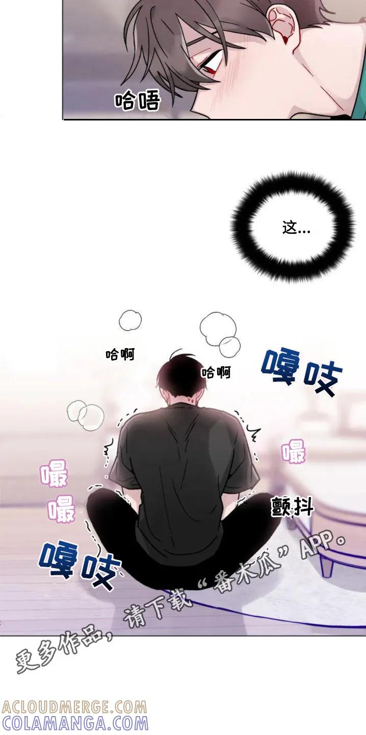 《复生之缘》第17章：羞耻 第11页
