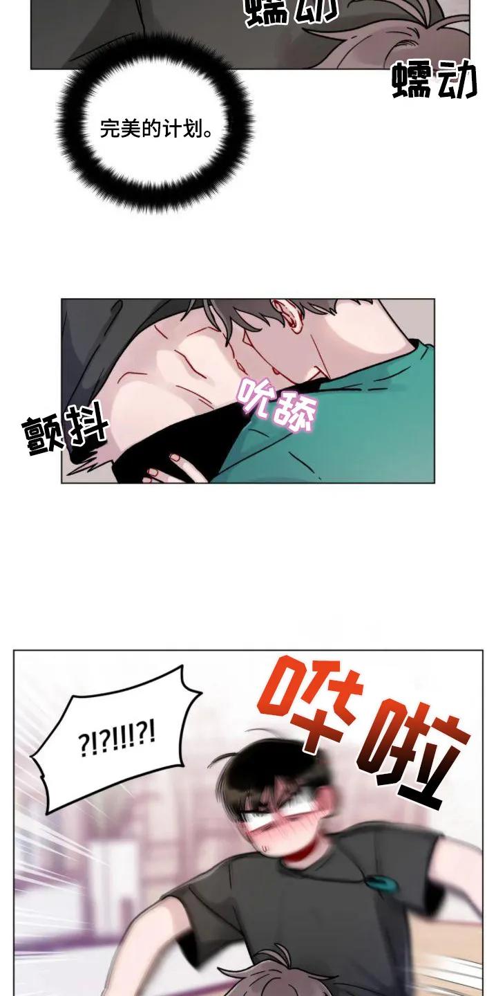 《复生之缘》第17章：羞耻 第4页