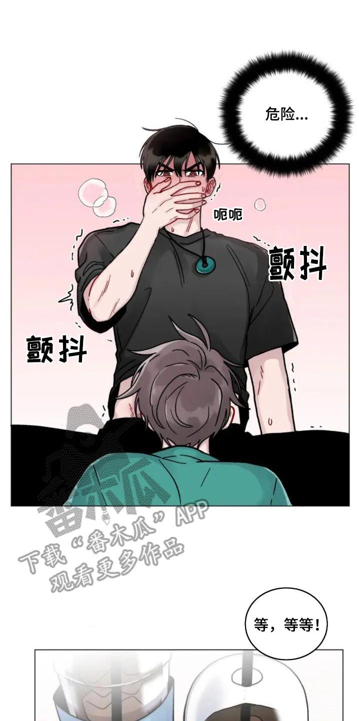 《复生之缘》第17章：羞耻 第8页