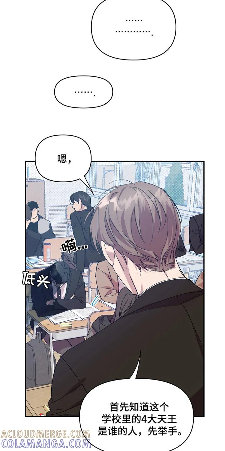 《寻找主人公》第17章：又见面了 第3页