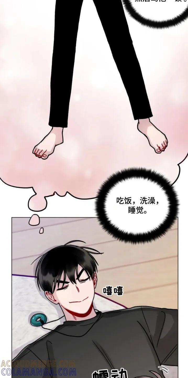 《复生之缘》第17章：羞耻 第3页