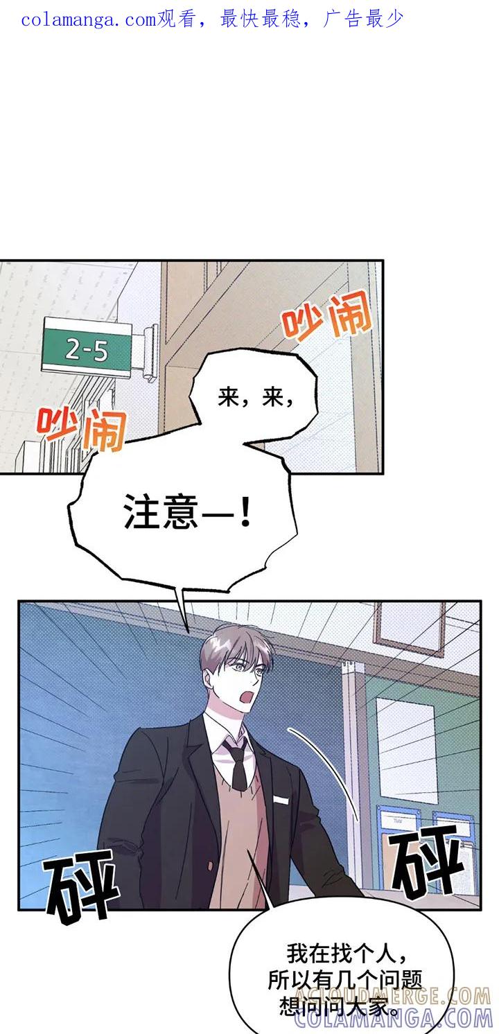 《寻找主人公》第17章：又见面了 第1页