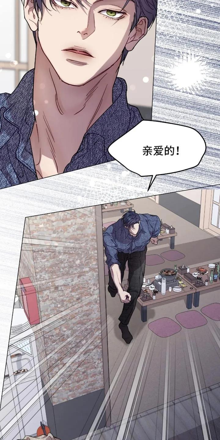 《虚情假意》第174章：【番外】代表的儿子 第18页