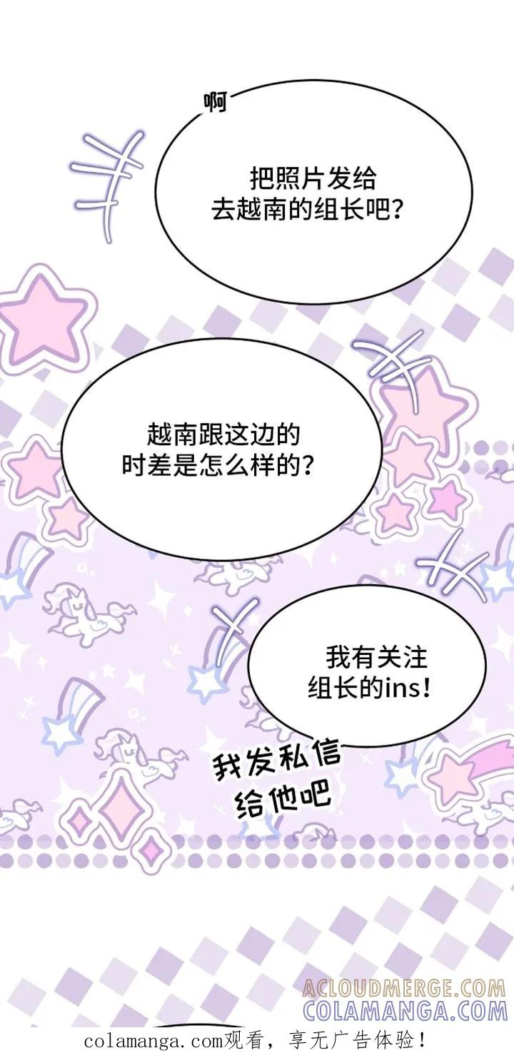 《虚情假意》第174章：【番外】代表的儿子 第1页