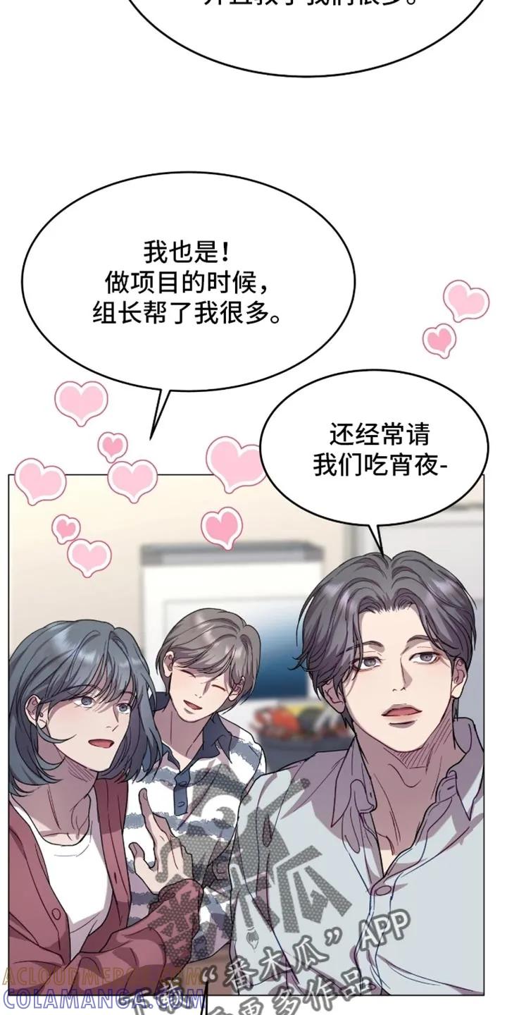 《虚情假意》第174章：【番外】代表的儿子 第3页
