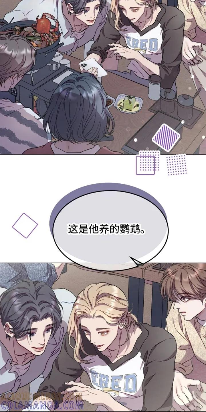 《虚情假意》第174章：【番外】代表的儿子 第9页