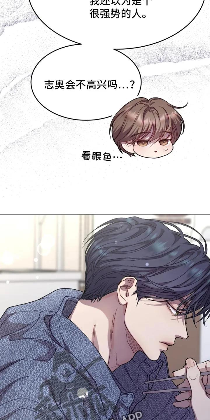 《虚情假意》第174章：【番外】代表的儿子 第6页