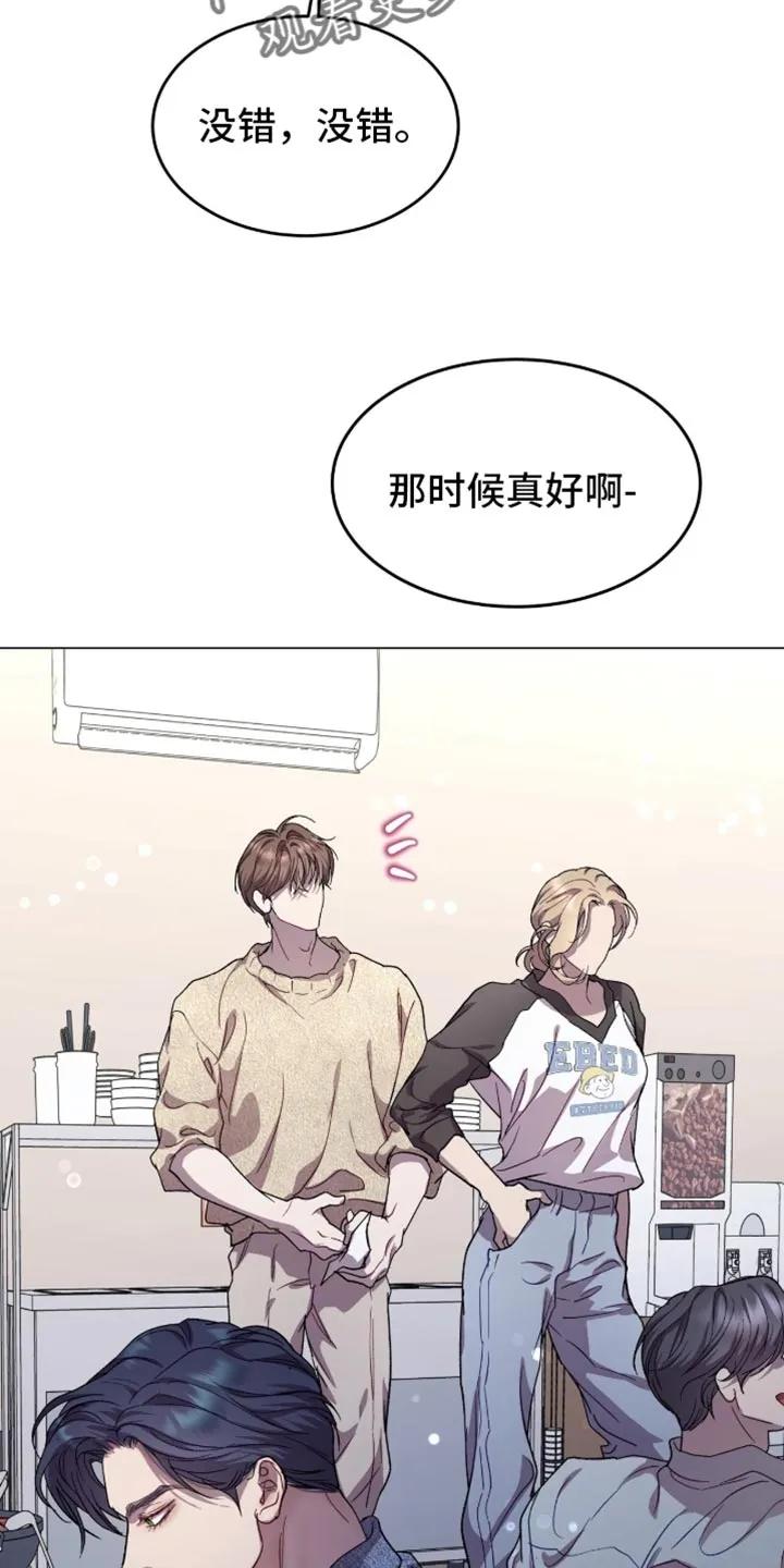 《虚情假意》第174章：【番外】代表的儿子 第4页