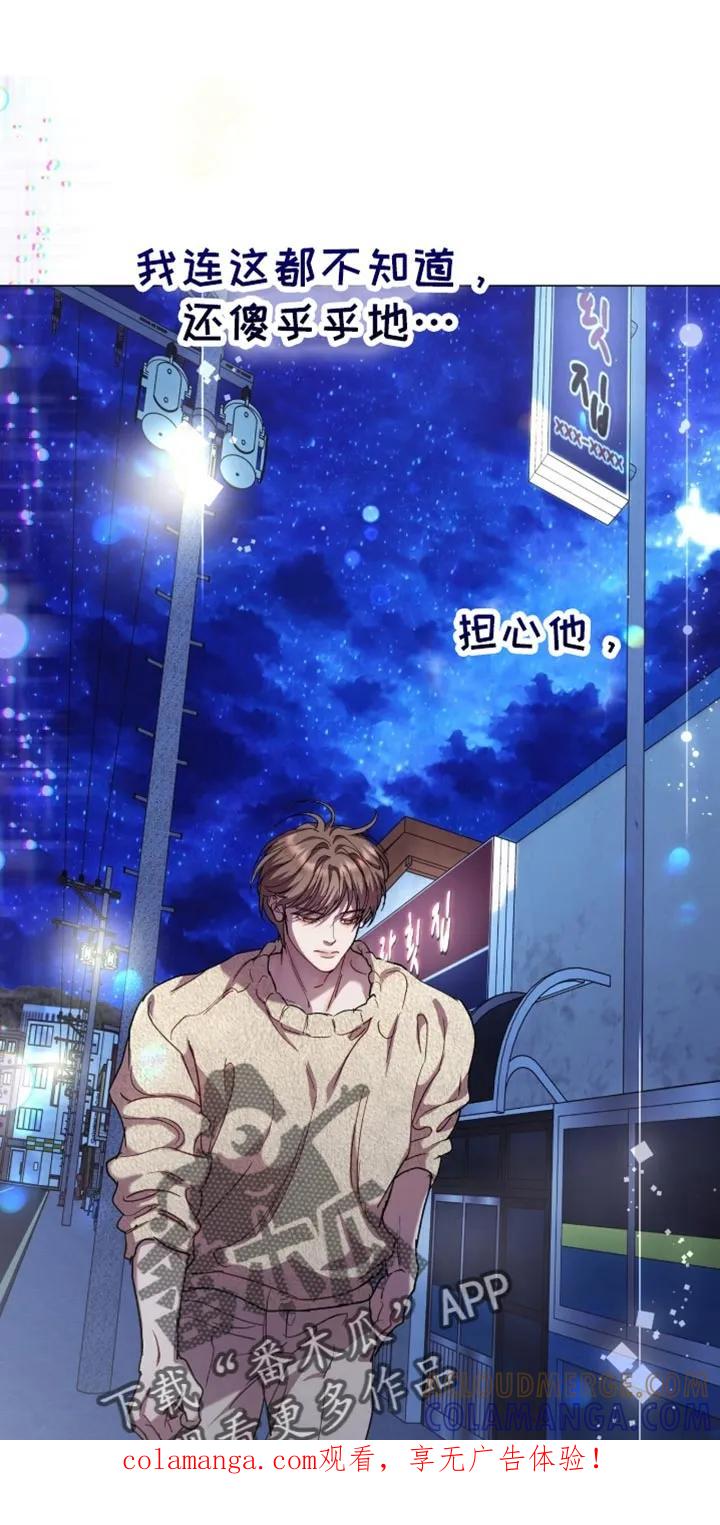 《虚情假意》第175章：【番外】不是随口一说 第1页