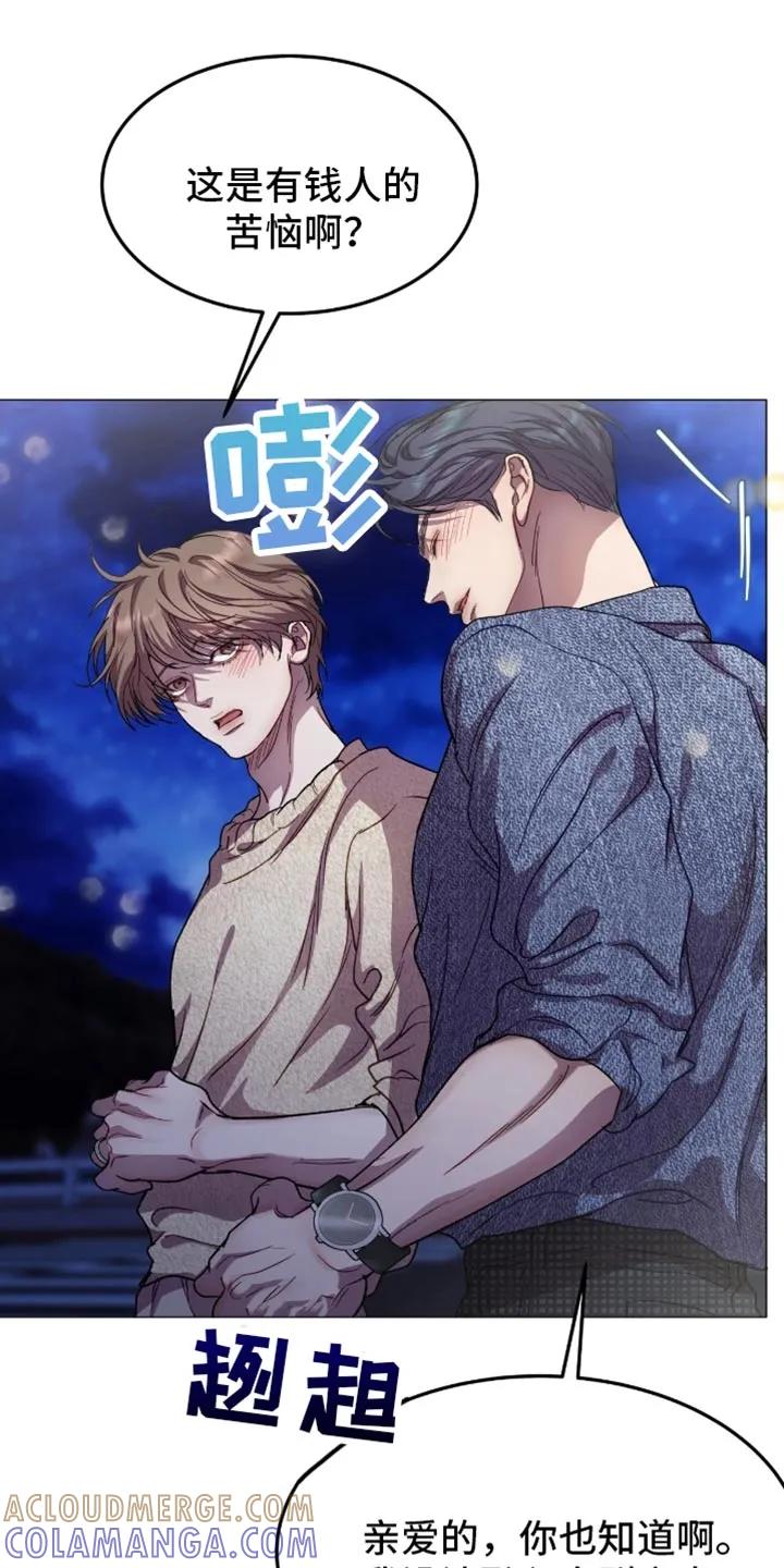 《虚情假意》第175章：【番外】不是随口一说 第9页