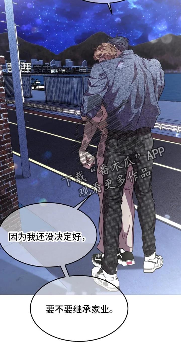 《虚情假意》第175章：【番外】不是随口一说 第8页