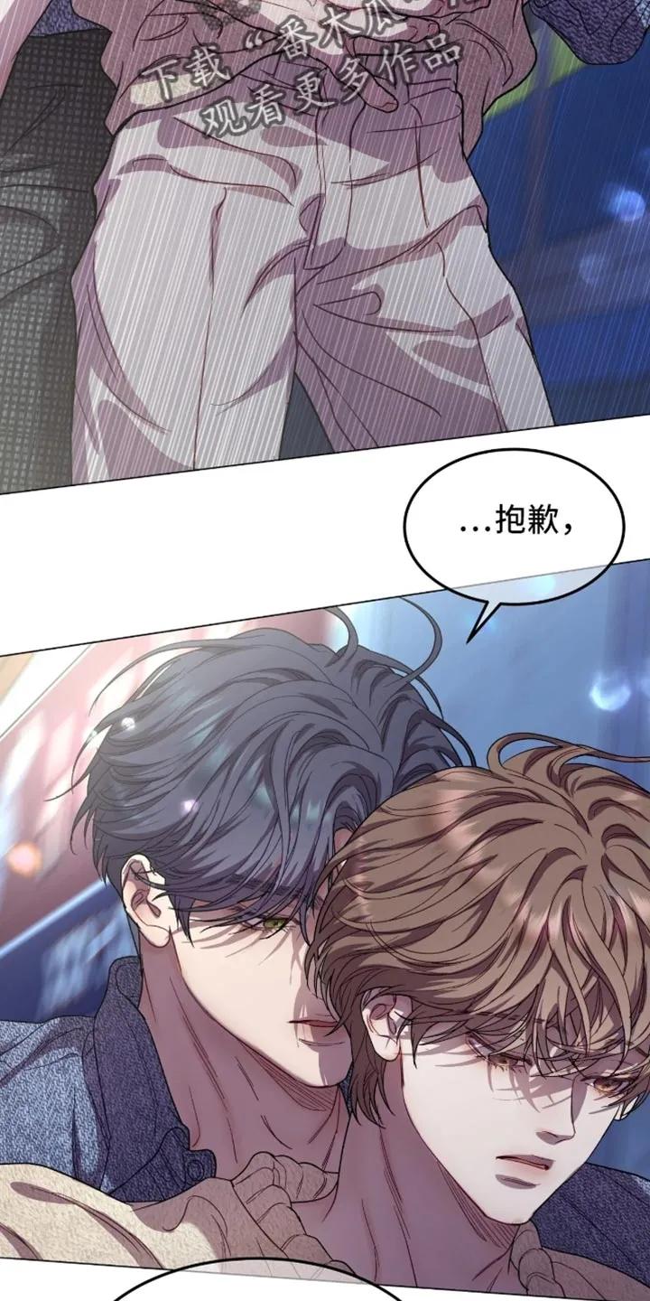 《虚情假意》第175章：【番外】不是随口一说 第6页