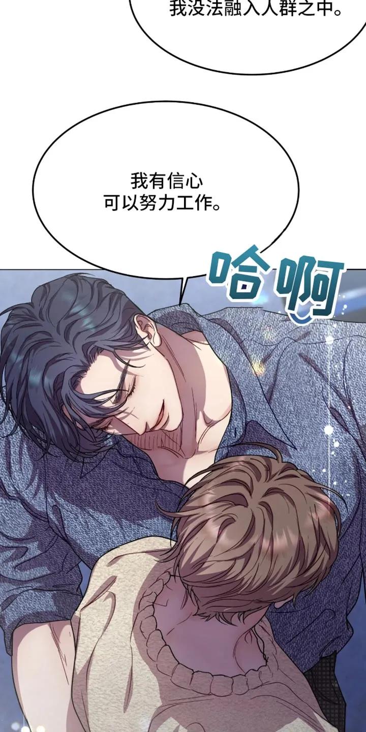 《虚情假意》第175章：【番外】不是随口一说 第10页