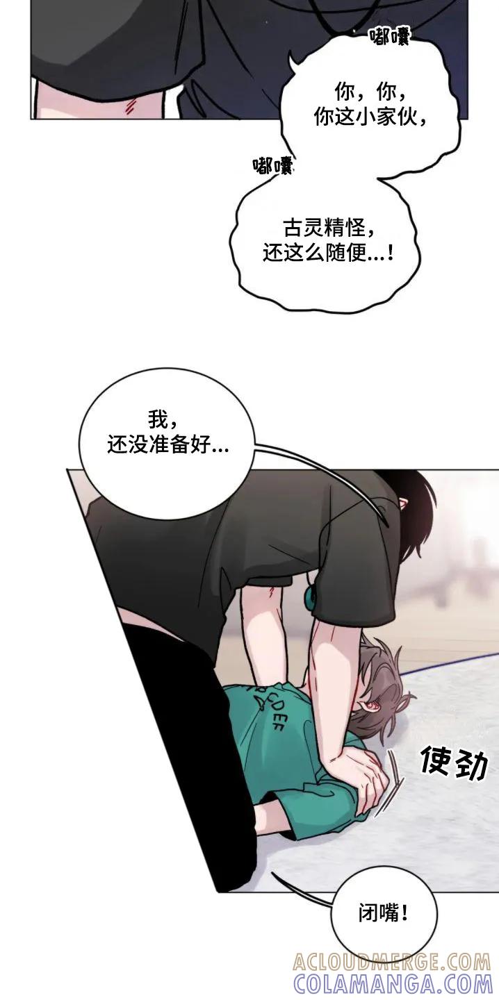 《复生之缘》第18章：忍不住了 第11页