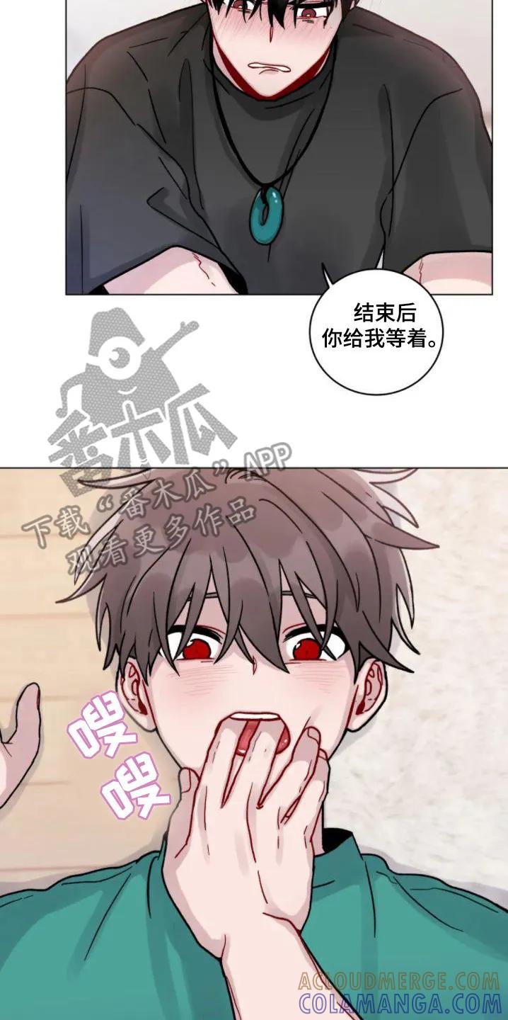 《复生之缘》第18章：忍不住了 第13页