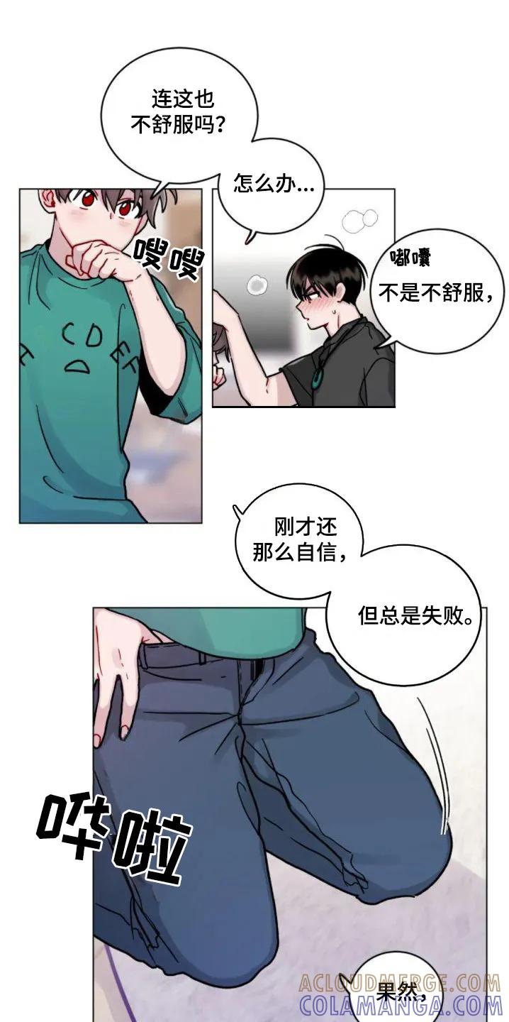 《复生之缘》第18章：忍不住了 第3页