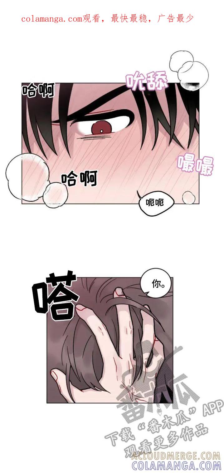 《复生之缘》第18章：忍不住了 第1页