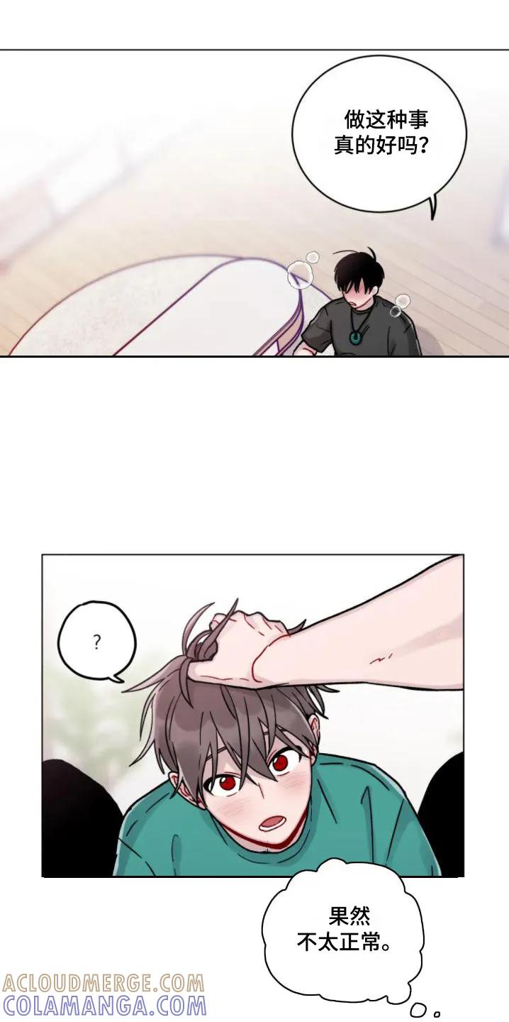《复生之缘》第18章：忍不住了 第2页