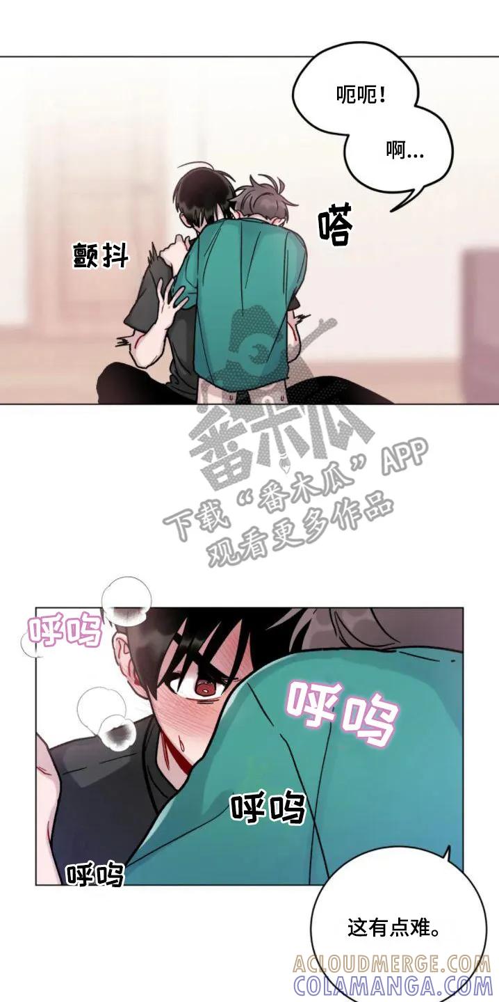《复生之缘》第18章：忍不住了 第7页