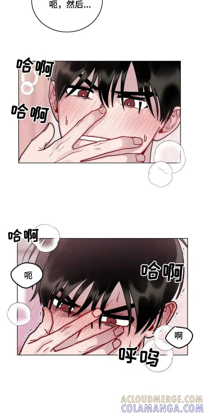 《复生之缘》第18章：忍不住了 第6页