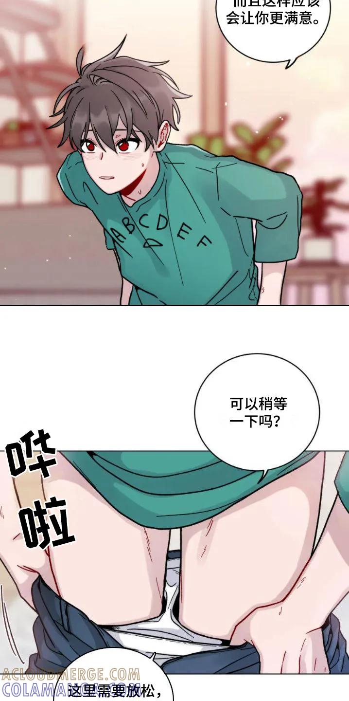 《复生之缘》第18章：忍不住了 第5页