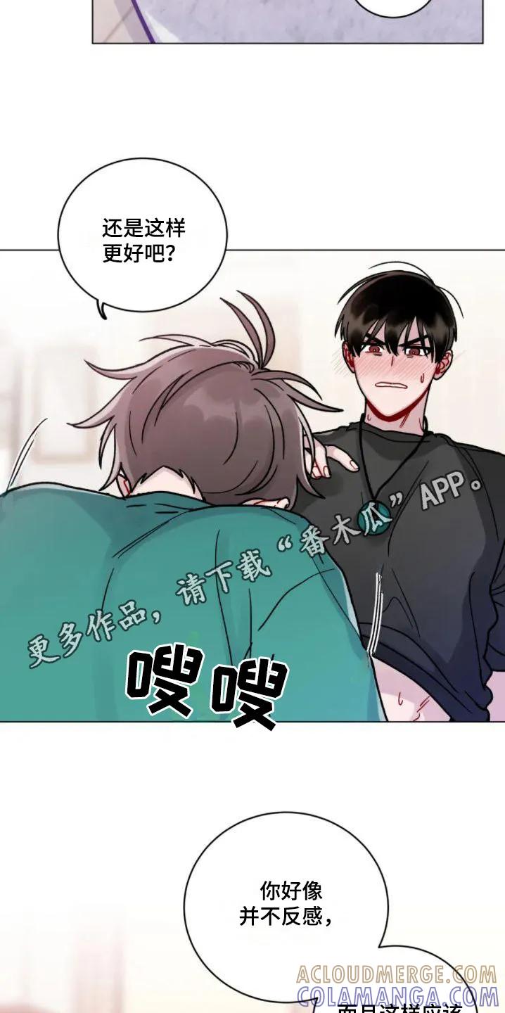 《复生之缘》第18章：忍不住了 第4页