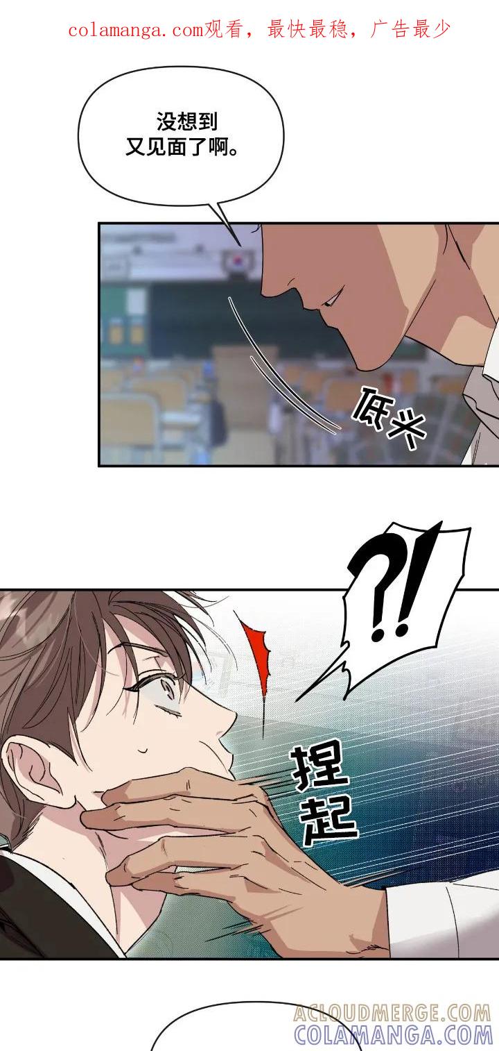 《寻找主人公》第18章：算账 第1页