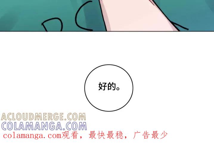 《复生之缘》第18章：忍不住了 第14页