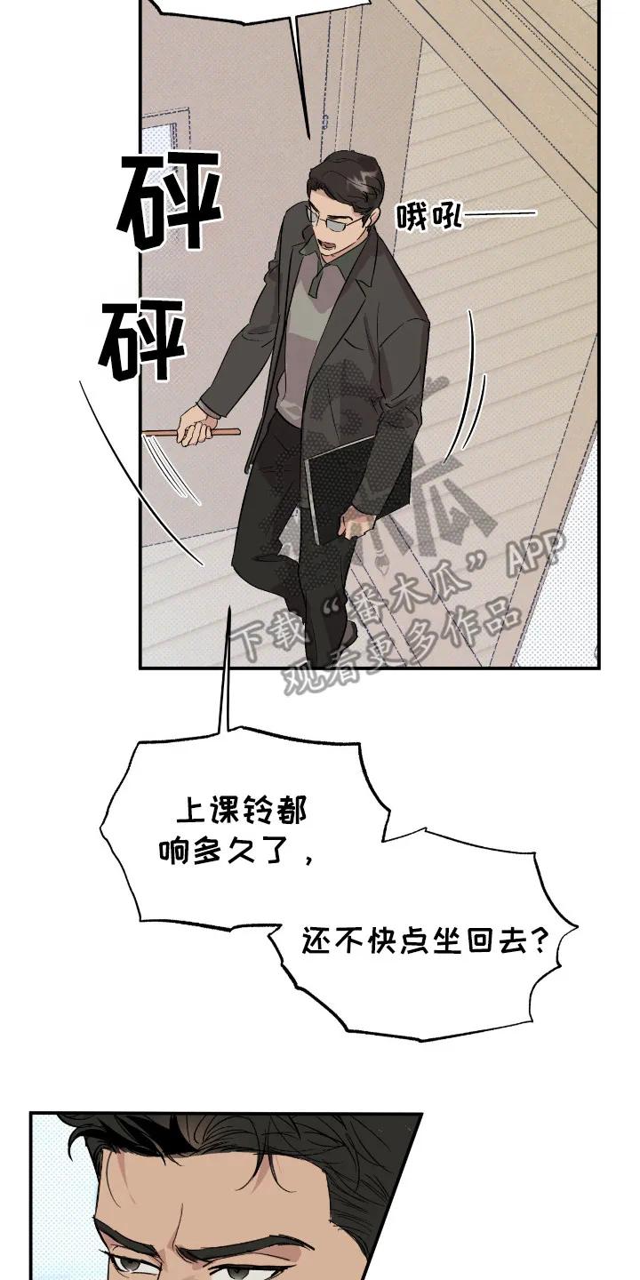 《寻找主人公》第18章：算账 第10页
