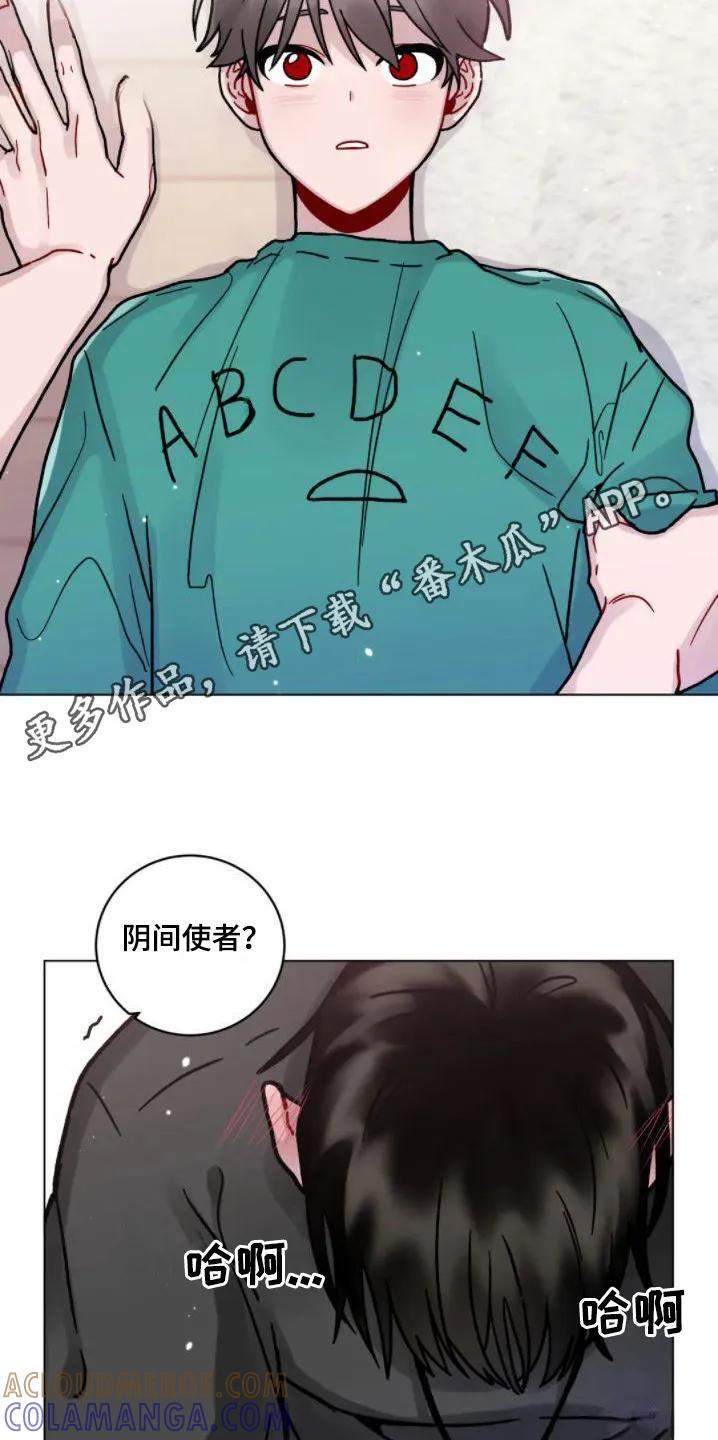 《复生之缘》第18章：忍不住了 第10页