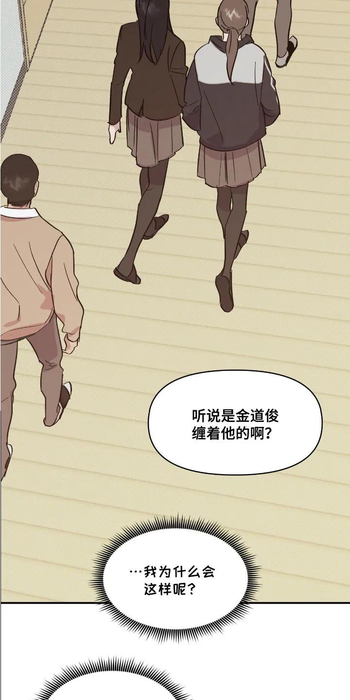 《寻找主人公》第19章：忘不掉 第14页