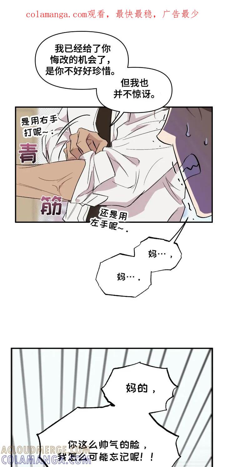 《寻找主人公》第19章：忘不掉 第1页