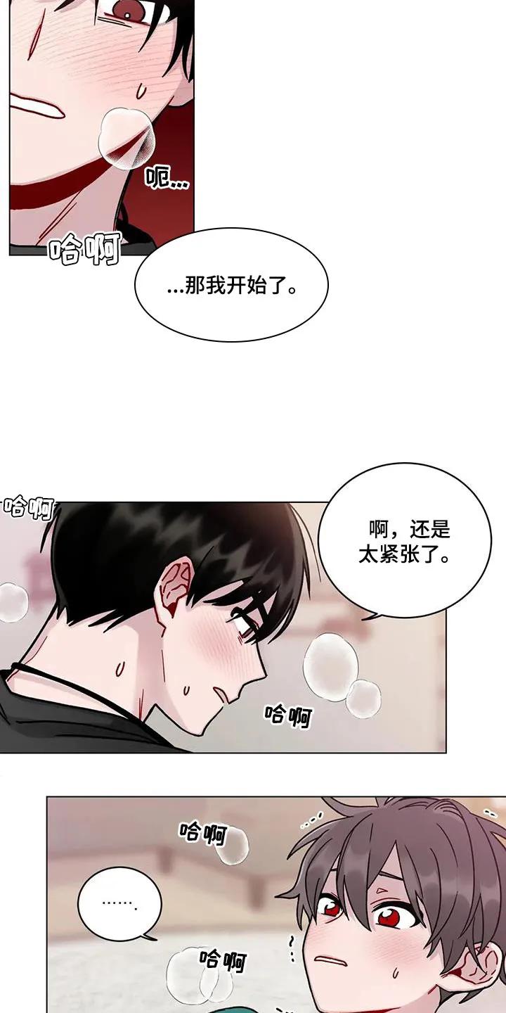 《复生之缘》第19章：我努力看看 第6页