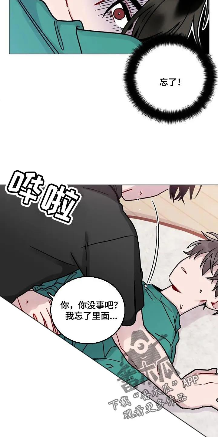 《复生之缘》第19章：我努力看看 第12页