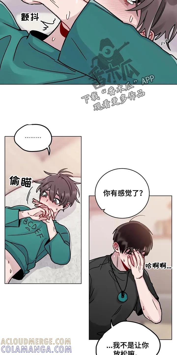 《复生之缘》第19章：我努力看看 第19页