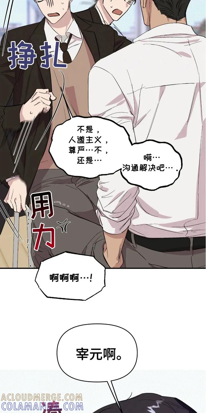 《寻找主人公》第19章：忘不掉 第5页