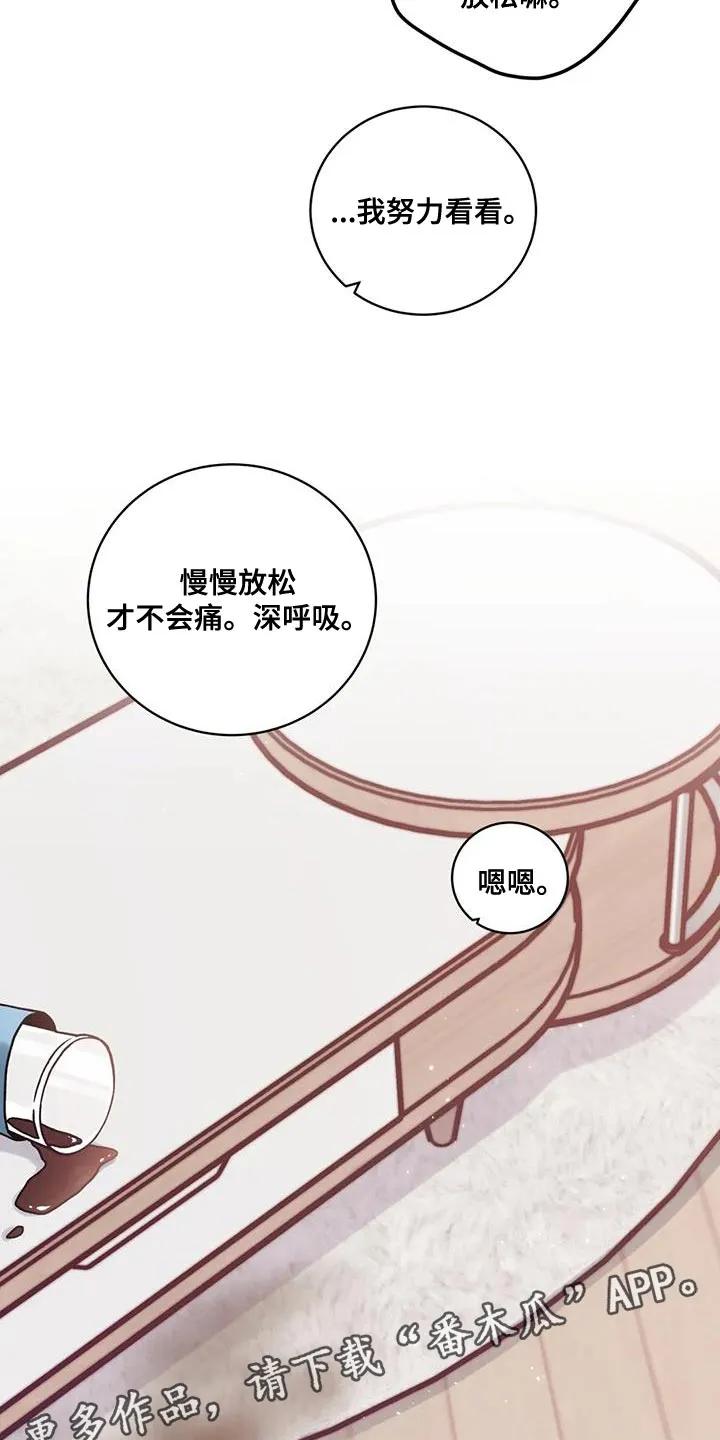 《复生之缘》第19章：我努力看看 第20页