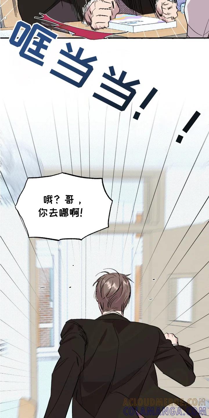 《寻找主人公》第19章：忘不掉 第21页