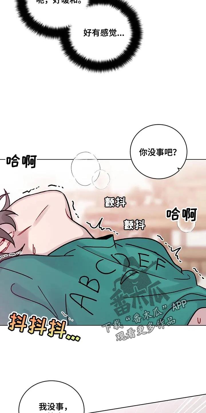 《复生之缘》第19章：我努力看看 第8页