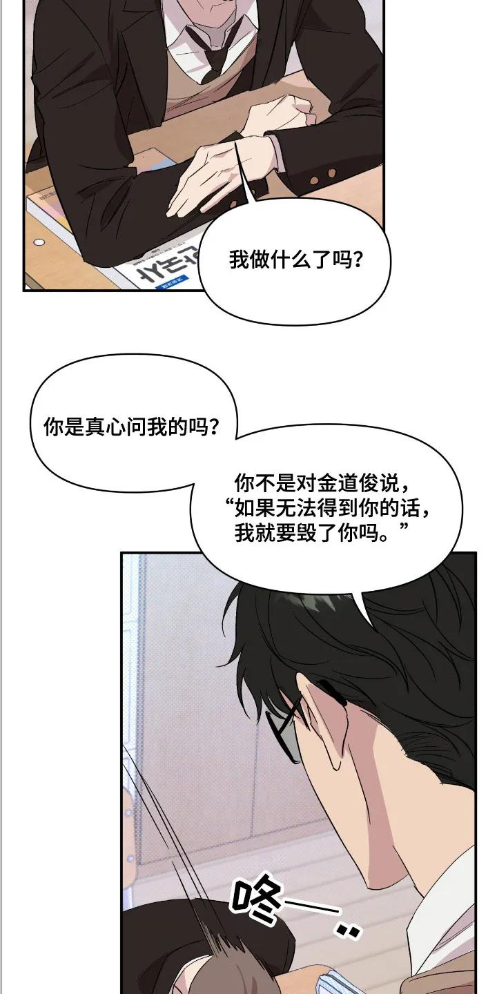 《寻找主人公》第19章：忘不掉 第16页
