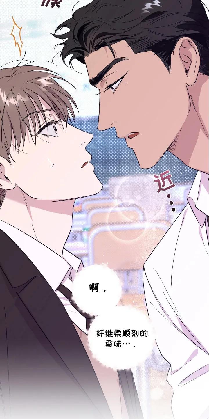 《寻找主人公》第19章：忘不掉 第6页