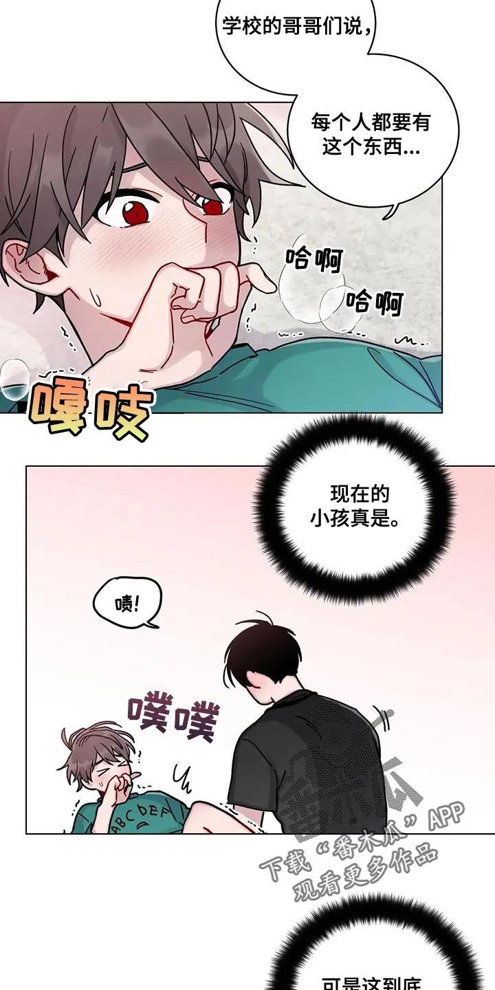 《复生之缘》第19章：我努力看看 第2页