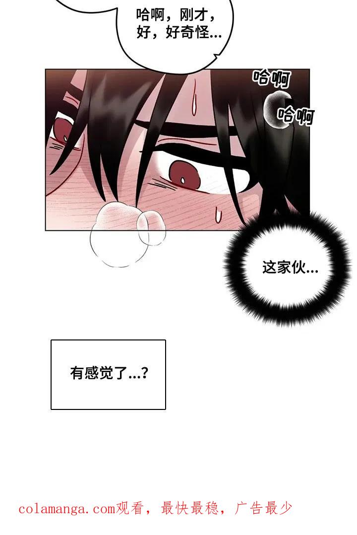 《复生之缘》第19章：我努力看看 第22页