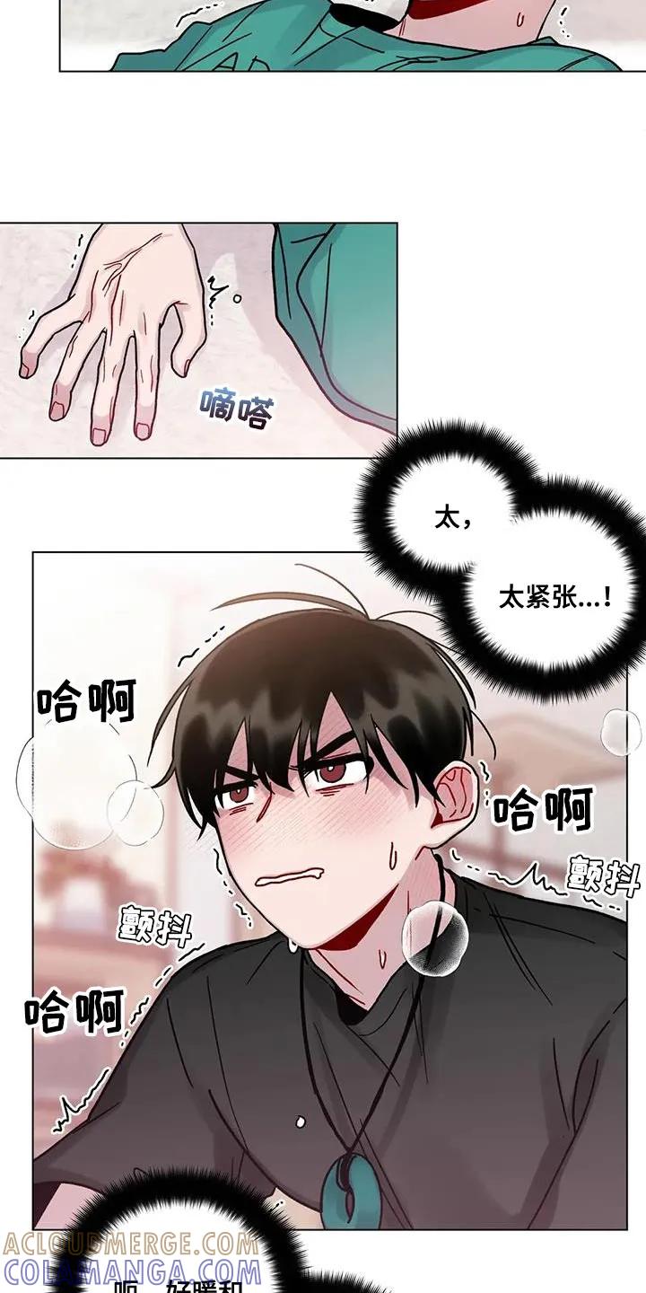 《复生之缘》第19章：我努力看看 第7页